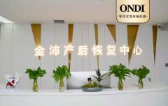 科美集团与金沛产后恢复中心合作成功