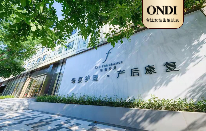 科美集团与河南濮阳奇德芬芳月子中心合