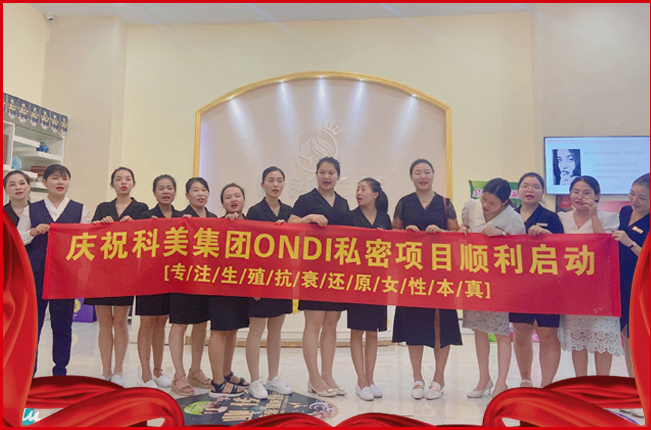热烈祝贺科美生命与伊莎兰蒂店合作成功