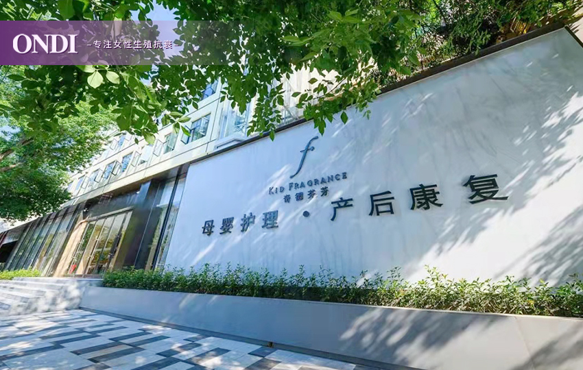 科美集团与河南濮阳奇德芬芳月子中心合作成功