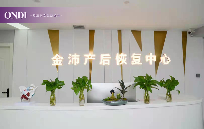 科美集团与金沛产后恢复中心合作成功