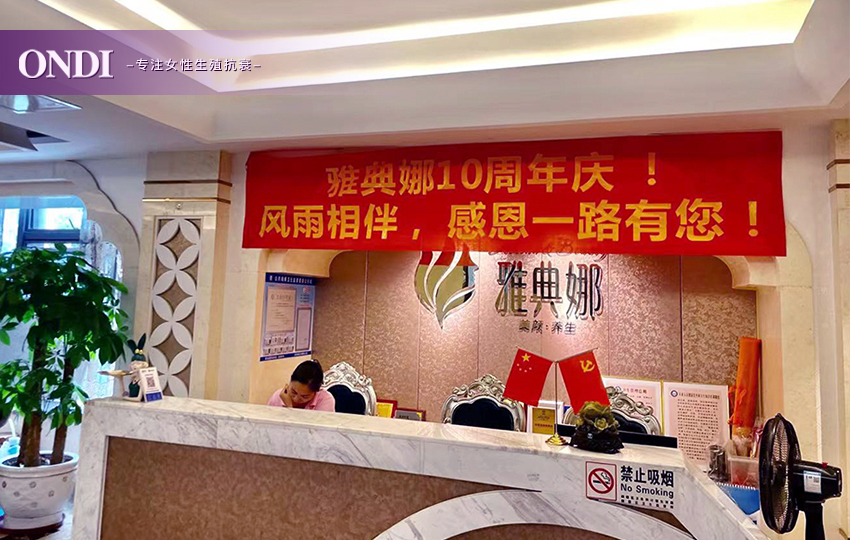 科美集团与雅典娜美容中心合作成功