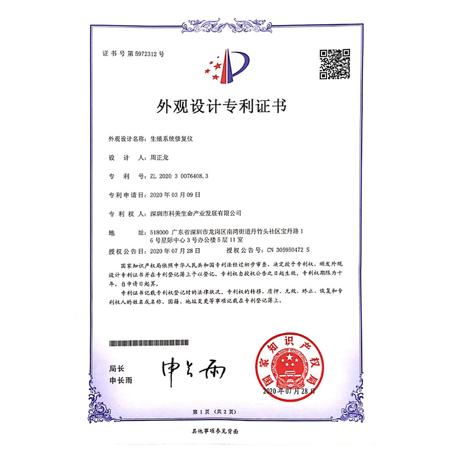 ONDI升级外观设计专利