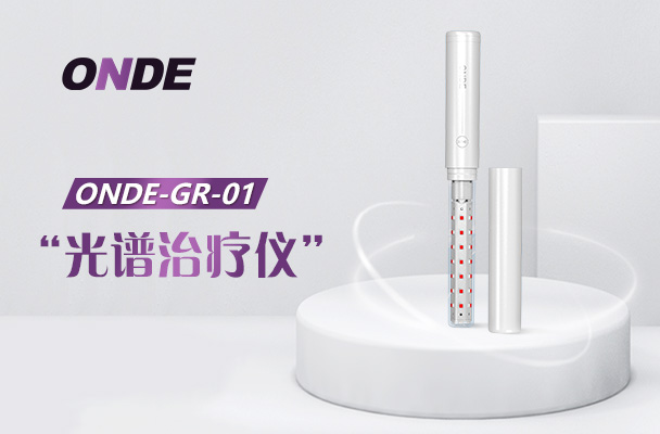 ONDE 光谱治疗仪